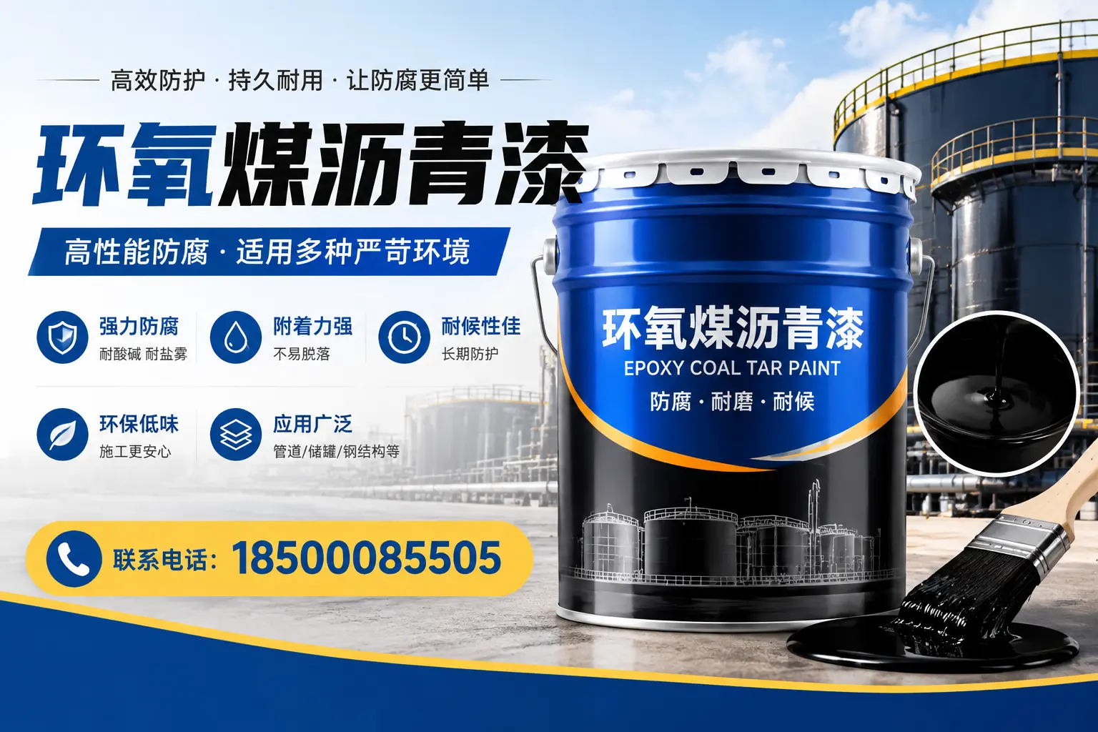 环氧煤沥青漆的环保性分析,岳阳企业的选择依据